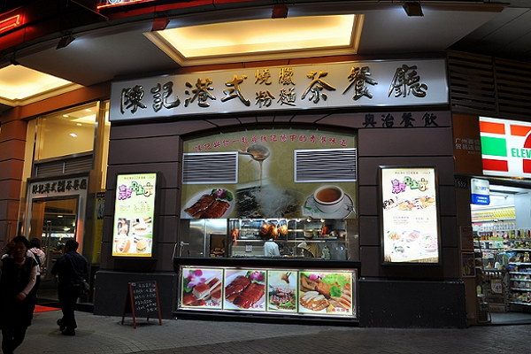 中型的港式茶餐厅一个纯利润多少,港式茶餐厅经营怎么样啊-第2张图片-厨房小当家 中型的港式茶餐厅一个纯利润多少,港式茶餐厅经营怎么样啊-第2张图片-厨房小当家