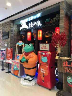 蛙小侠上班怎么样(淘蛙和蛙小侠哪个好吃)-第1张图片-厨房小当家 蛙小侠上班怎么样(淘蛙和蛙小侠哪个好吃)-第1张图片-厨房小当家