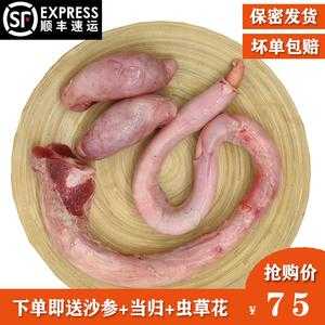 新鲜牛鞭哪里有卖(成都哪里有新鲜牛鞭买)-第3张图片-厨房小当家 新鲜牛鞭哪里有卖(成都哪里有新鲜牛鞭买)-第3张图片-厨房小当家