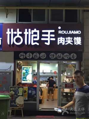 姑娘手肉夹馍工作怎么样(姑娘手肉夹馍价格)-第1张图片-厨房小当家 姑娘手肉夹馍工作怎么样(姑娘手肉夹馍价格)-第1张图片-厨房小当家