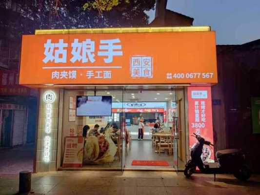 姑娘手肉夹馍工作怎么样(姑娘手肉夹馍价格)-第3张图片-厨房小当家 姑娘手肉夹馍工作怎么样(姑娘手肉夹馍价格)-第3张图片-厨房小当家
