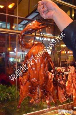 广州烧腊哪里进货(广州烧腊哪里进货便宜)-第3张图片-厨房小当家 广州烧腊哪里进货(广州烧腊哪里进货便宜)-第3张图片-厨房小当家