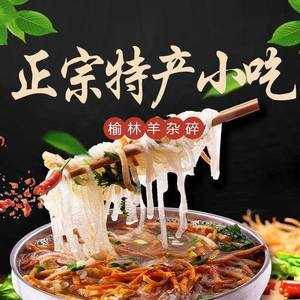 榆林哪里有好吃的(榆林早餐排行榜)-第2张图片-厨房小当家 榆林哪里有好吃的(榆林早餐排行榜)-第2张图片-厨房小当家