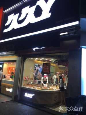 做久久丫加盟怎么样(久久丫这个休闲食品品牌怎么样?他们家什么最有特色)-第3张图片-厨房小当家 做久久丫加盟怎么样(久久丫这个休闲食品品牌怎么样?他们家什么最有特色)-第3张图片-厨房小当家