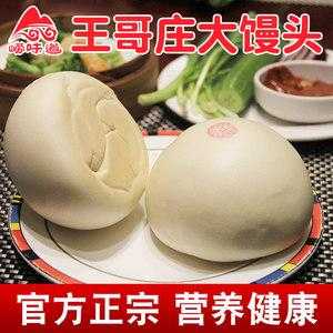 山东大馒头哪个牌子好吃,山东哪里的馒头好吃正宗-第1张图片-厨房小当家 山东大馒头哪个牌子好吃,山东哪里的馒头好吃正宗-第1张图片-厨房小当家