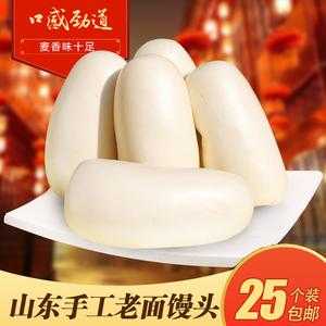 山东大馒头哪个牌子好吃,山东哪里的馒头好吃正宗-第3张图片-厨房小当家 山东大馒头哪个牌子好吃,山东哪里的馒头好吃正宗-第3张图片-厨房小当家