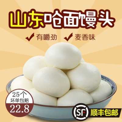 山东大馒头哪个牌子好吃,山东哪里的馒头好吃正宗-第2张图片-厨房小当家 山东大馒头哪个牌子好吃,山东哪里的馒头好吃正宗-第2张图片-厨房小当家