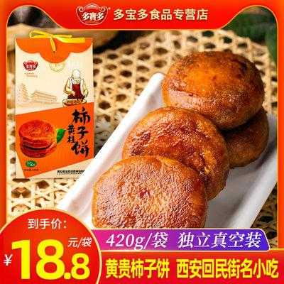 柿子饼哪里的好(西安柿子饼哪家最正宗)-第2张图片-厨房小当家 柿子饼哪里的好(西安柿子饼哪家最正宗)-第2张图片-厨房小当家