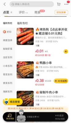 外卖平台卖烧烤怎么样-第1张图片-厨房小当家 外卖平台卖烧烤怎么样-第1张图片-厨房小当家