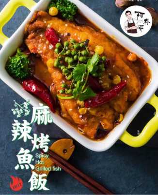 开家烤鱼饭怎么样(开家烤鱼饭怎么样啊)-第3张图片-厨房小当家 开家烤鱼饭怎么样(开家烤鱼饭怎么样啊)-第3张图片-厨房小当家