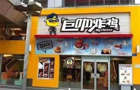 一只炸鸡叫什么名好,投资巨咖炸鸡怎么样啊-第2张图片-厨房小当家 一只炸鸡叫什么名好,投资巨咖炸鸡怎么样啊-第2张图片-厨房小当家