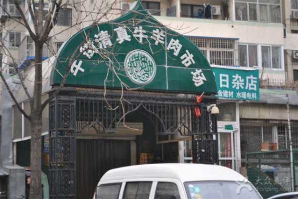 牛街清真牛羊肉市场怎么样,牛羊肉餐厅怎么样好吃吗-第3张图片-厨房小当家 牛街清真牛羊肉市场怎么样,牛羊肉餐厅怎么样好吃吗-第3张图片-厨房小当家