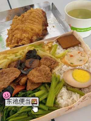 东池和宝岛哪个好吃,宝岛便当外卖员怎么样啊-第3张图片-厨房小当家 东池和宝岛哪个好吃,宝岛便当外卖员怎么样啊-第3张图片-厨房小当家