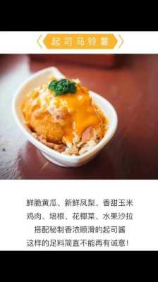 起司马铃薯加盟怎么样(起司马铃薯怎么做窍门)-第1张图片-厨房小当家 起司马铃薯加盟怎么样(起司马铃薯怎么做窍门)-第1张图片-厨房小当家