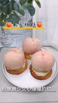 婴儿辅食桃子的吃法,水蜜桃挞哪里有卖的-第2张图片-厨房小当家 婴儿辅食桃子的吃法,水蜜桃挞哪里有卖的-第2张图片-厨房小当家