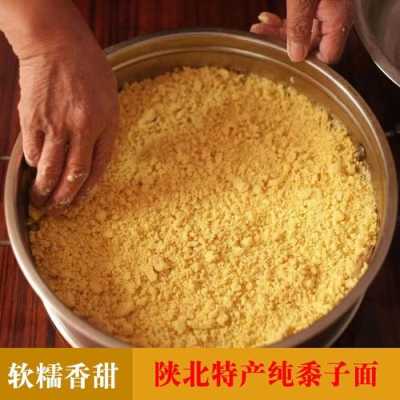 糜子面哪里有卖(糜子面的营养功效)-第2张图片-厨房小当家 糜子面哪里有卖(糜子面的营养功效)-第2张图片-厨房小当家