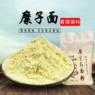 糜子面哪里有卖(糜子面的营养功效)-第1张图片-厨房小当家 糜子面哪里有卖(糜子面的营养功效)-第1张图片-厨房小当家