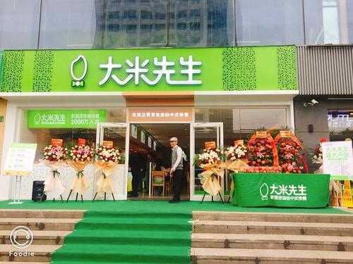 大碗先生是哪里的品牌,大米先生餐饮店怎么样-第1张图片-厨房小当家 大碗先生是哪里的品牌,大米先生餐饮店怎么样-第1张图片-厨房小当家