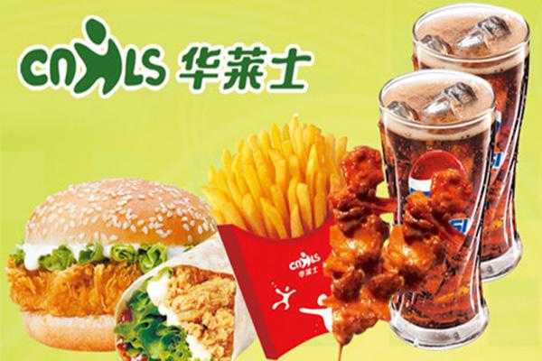 华莱士汉堡店加盟好不好,传品汉堡加盟怎么样赚钱吗-第1张图片-厨房小当家