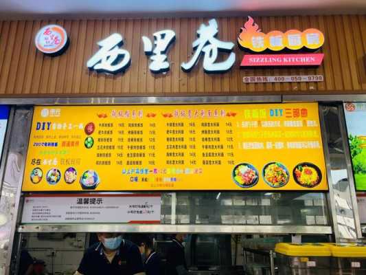 西里巷餐饮可靠吗,餐饮托管式加盟怎么样赚钱-第2张图片-厨房小当家 西里巷餐饮可靠吗,餐饮托管式加盟怎么样赚钱-第2张图片-厨房小当家