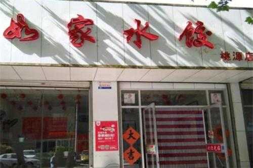 如家酒店提供三餐吗,如家餐饮店怎么样知乎-第3张图片-厨房小当家 如家酒店提供三餐吗,如家餐饮店怎么样知乎-第3张图片-厨房小当家
