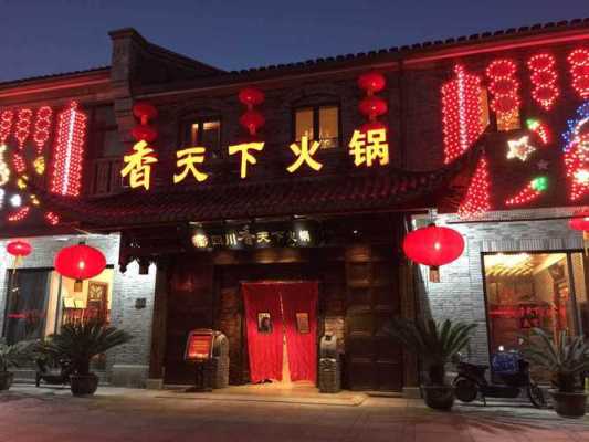 香天下的火锅怎么样（香天下的火锅怎么样好吃吗）-第3张图片-厨房小当家