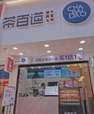 2020年开奶茶店前景如何,2020的奶茶店怎么样啊-第1张图片-厨房小当家 2020年开奶茶店前景如何,2020的奶茶店怎么样啊-第1张图片-厨房小当家