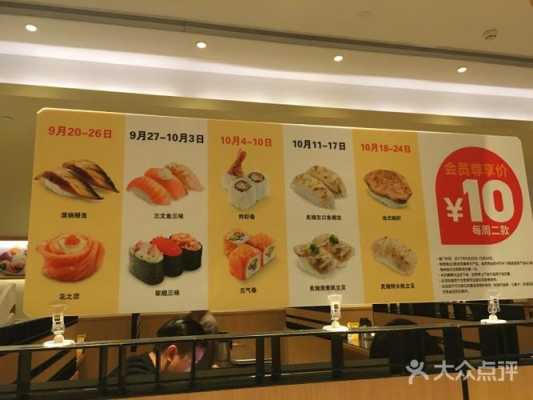 元气寿司员工待遇怎么样(元气寿司员工待遇怎么样啊)-第2张图片-厨房小当家 元气寿司员工待遇怎么样(元气寿司员工待遇怎么样啊)-第2张图片-厨房小当家