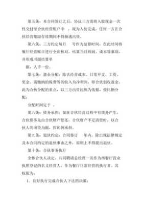 饭店适合怎么样的股权(饭店股权怎么分配)-第3张图片-厨房小当家 饭店适合怎么样的股权(饭店股权怎么分配)-第3张图片-厨房小当家