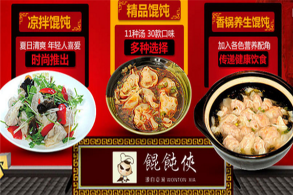 馄饨馆的利润怎么样(馄饨馆的利润怎么样啊)-第2张图片-厨房小当家 馄饨馆的利润怎么样(馄饨馆的利润怎么样啊)-第2张图片-厨房小当家