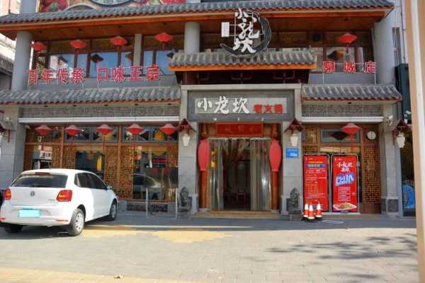 小龙坎火锅年营业额,小龙坎加盟后期怎么样赚钱-第2张图片-厨房小当家 小龙坎火锅年营业额,小龙坎加盟后期怎么样赚钱-第2张图片-厨房小当家