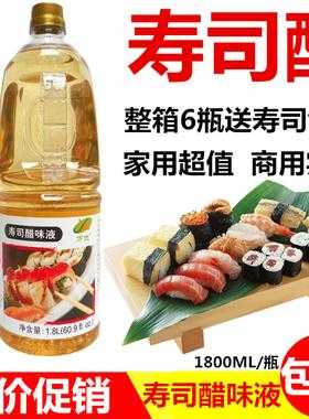 在哪里买寿司醋(在哪里买寿司醋好)-第1张图片-厨房小当家 在哪里买寿司醋(在哪里买寿司醋好)-第1张图片-厨房小当家