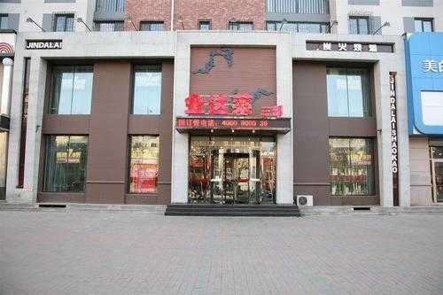 金达莱烤肉这名字怎么样(集安当地人去的饭店)-第2张图片-厨房小当家 金达莱烤肉这名字怎么样(集安当地人去的饭店)-第2张图片-厨房小当家