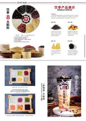 饮季烧仙草怎么样(仙草汁哪家好)-第1张图片-厨房小当家 饮季烧仙草怎么样(仙草汁哪家好)-第1张图片-厨房小当家