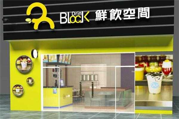 鲜饮空间到底怎么样（鲜饮空间奶茶店怎么样）-第1张图片-厨房小当家