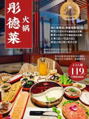 彤德莱火锅怎么样,彤德莱火锅怎么样-第2张图片-厨房小当家