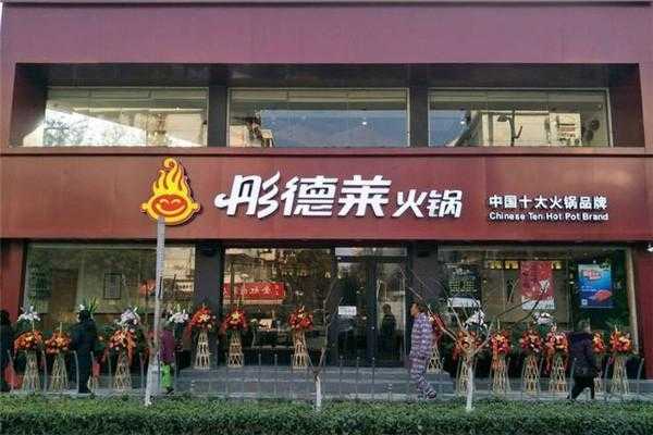 彤德莱火锅怎么样,彤德莱火锅怎么样-第1张图片-厨房小当家