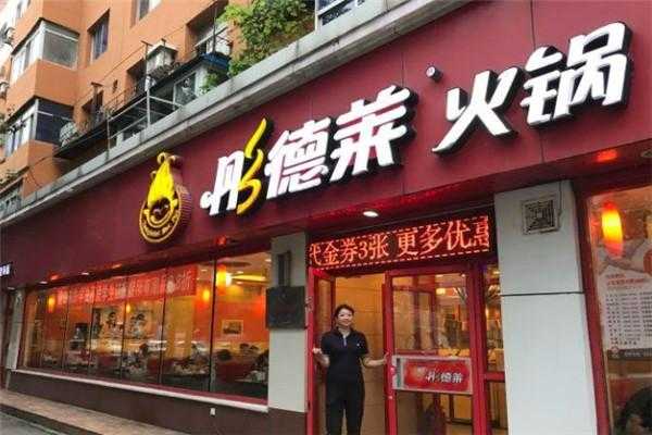 彤德莱火锅怎么样,彤德莱火锅怎么样-第3张图片-厨房小当家