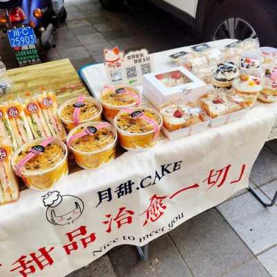 2017年甜品生意怎么样(2017年甜品生意怎么样了)-第2张图片-厨房小当家 2017年甜品生意怎么样(2017年甜品生意怎么样了)-第2张图片-厨房小当家