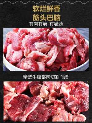 肉筋头是哪里(牛肉的筋头八脑在什么部位)-第2张图片-厨房小当家 肉筋头是哪里(牛肉的筋头八脑在什么部位)-第2张图片-厨房小当家