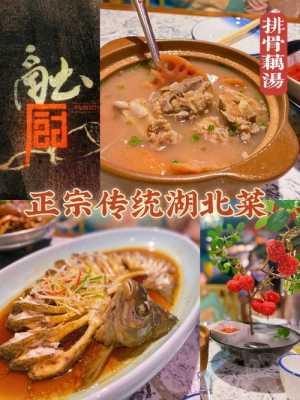 鄂菜是哪里的(鄂菜是哪里的菜)-第1张图片-厨房小当家 鄂菜是哪里的(鄂菜是哪里的菜)-第1张图片-厨房小当家
