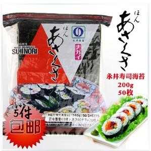 寿司海苔在哪里买(寿司海苔在哪里买便宜)-第3张图片-厨房小当家 寿司海苔在哪里买(寿司海苔在哪里买便宜)-第3张图片-厨房小当家