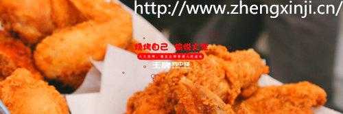 开炸鸡排加盟店赚钱吗,炸鸡排的生意怎么样啊-第3张图片-厨房小当家