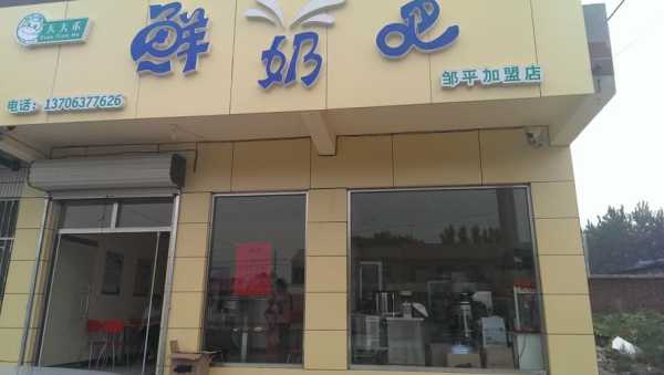 开酸奶店前景怎么样(开个鲜奶店有前途吗)-第1张图片-厨房小当家 开酸奶店前景怎么样(开个鲜奶店有前途吗)-第1张图片-厨房小当家