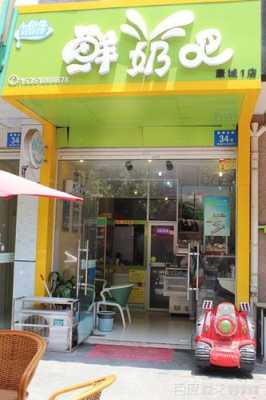 开酸奶店前景怎么样(开个鲜奶店有前途吗)-第3张图片-厨房小当家 开酸奶店前景怎么样(开个鲜奶店有前途吗)-第3张图片-厨房小当家