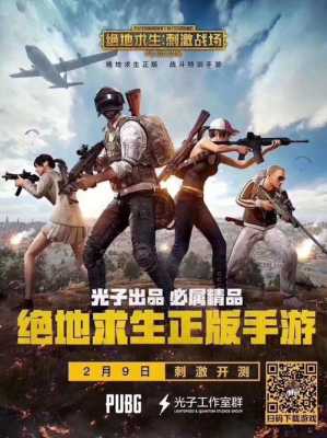 绝地吃鸡加盟怎么样(绝地吃鸡加盟怎么样啊)-第2张图片-厨房小当家 绝地吃鸡加盟怎么样(绝地吃鸡加盟怎么样啊)-第2张图片-厨房小当家