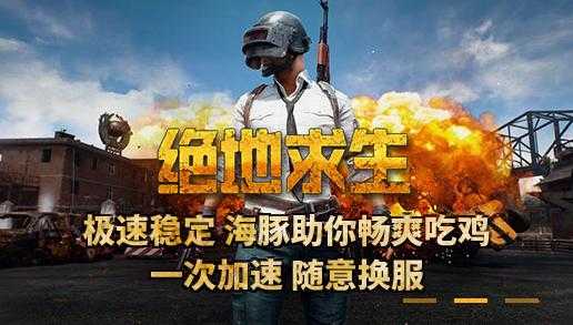 绝地吃鸡加盟怎么样(绝地吃鸡加盟怎么样啊)-第1张图片-厨房小当家 绝地吃鸡加盟怎么样(绝地吃鸡加盟怎么样啊)-第1张图片-厨房小当家