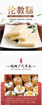 伦教糕在哪里(顺德大良的哪里有正宗的伦教糕)-第1张图片-厨房小当家 伦教糕在哪里(顺德大良的哪里有正宗的伦教糕)-第1张图片-厨房小当家