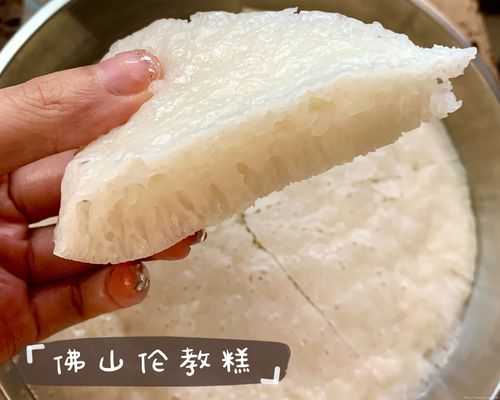 伦教糕在哪里(顺德大良的哪里有正宗的伦教糕)-第3张图片-厨房小当家 伦教糕在哪里(顺德大良的哪里有正宗的伦教糕)-第3张图片-厨房小当家