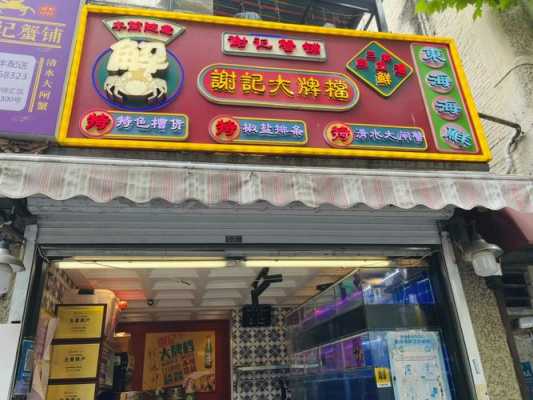 上海路边摊小龙虾哪里好吃,上海黄记煌有多少家-第1张图片-厨房小当家 上海路边摊小龙虾哪里好吃,上海黄记煌有多少家-第1张图片-厨房小当家